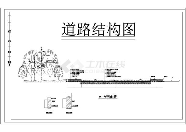 某道路绿化CAD全套详细设计施工图-图二