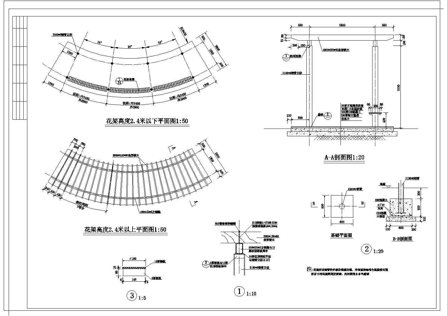 某亭及花架铺装CAD全套构造结构设计施工图