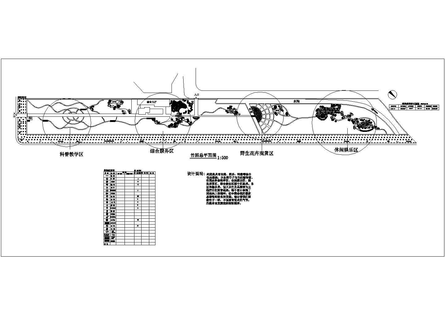 某竹园CAD详细景观设计园林施工图纸