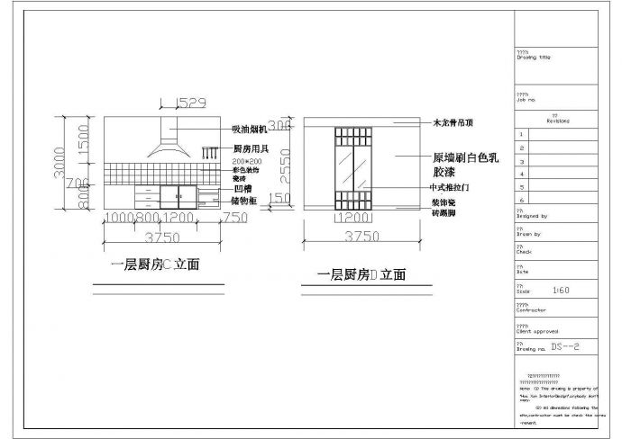 某三层别墅设计方案厨房CAD框架结构设计完整立面图_图1