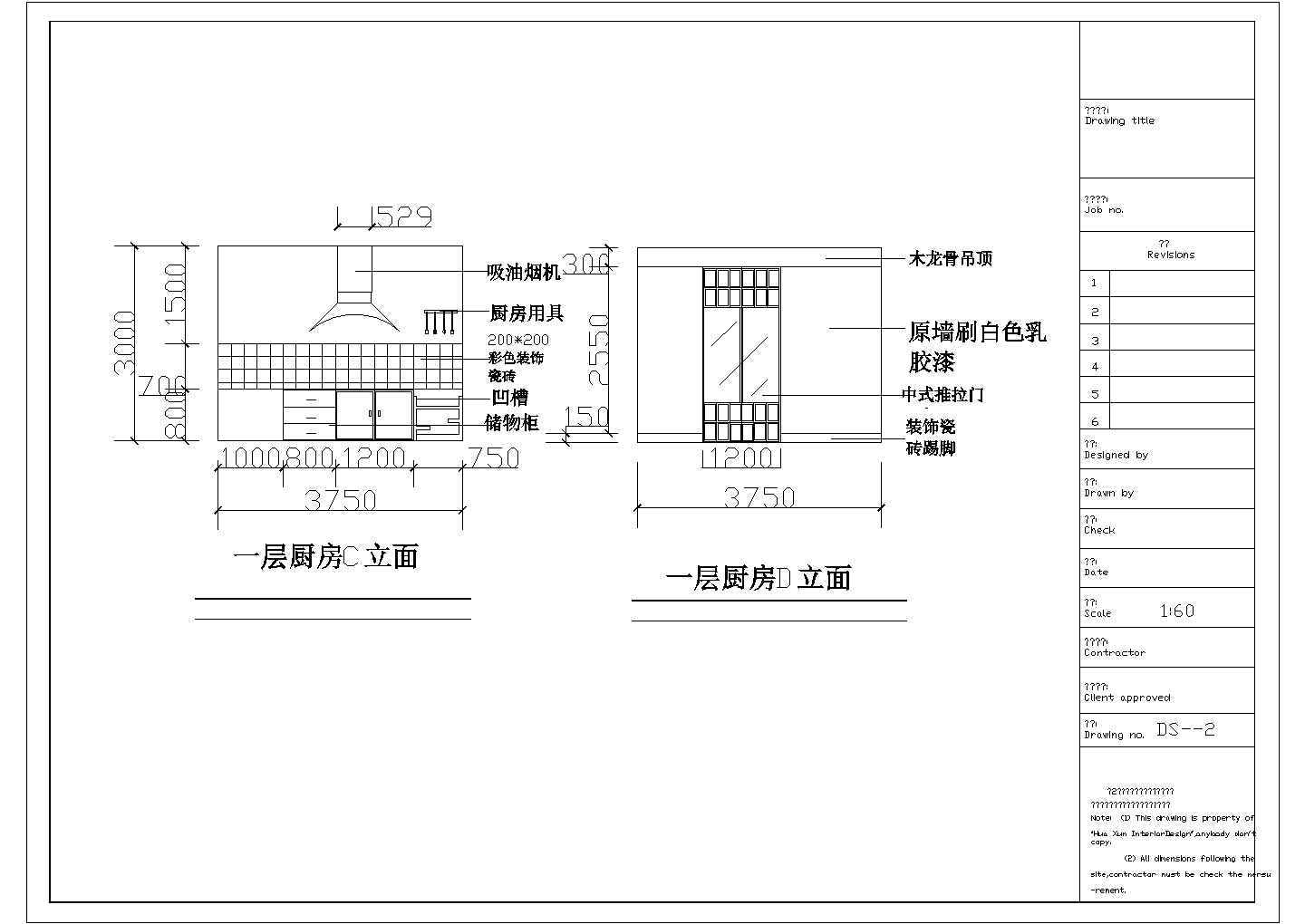 某三层别墅设计方案厨房CAD框架结构设计完整立面图