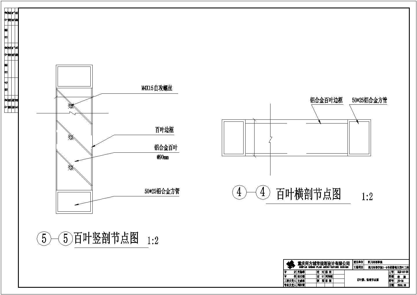 某幕墙施工设计参考图