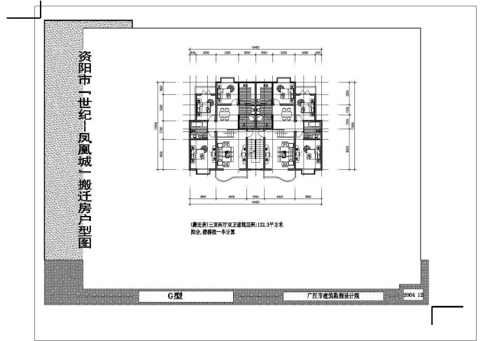 某地区新农村户型设计参考布置图_图1