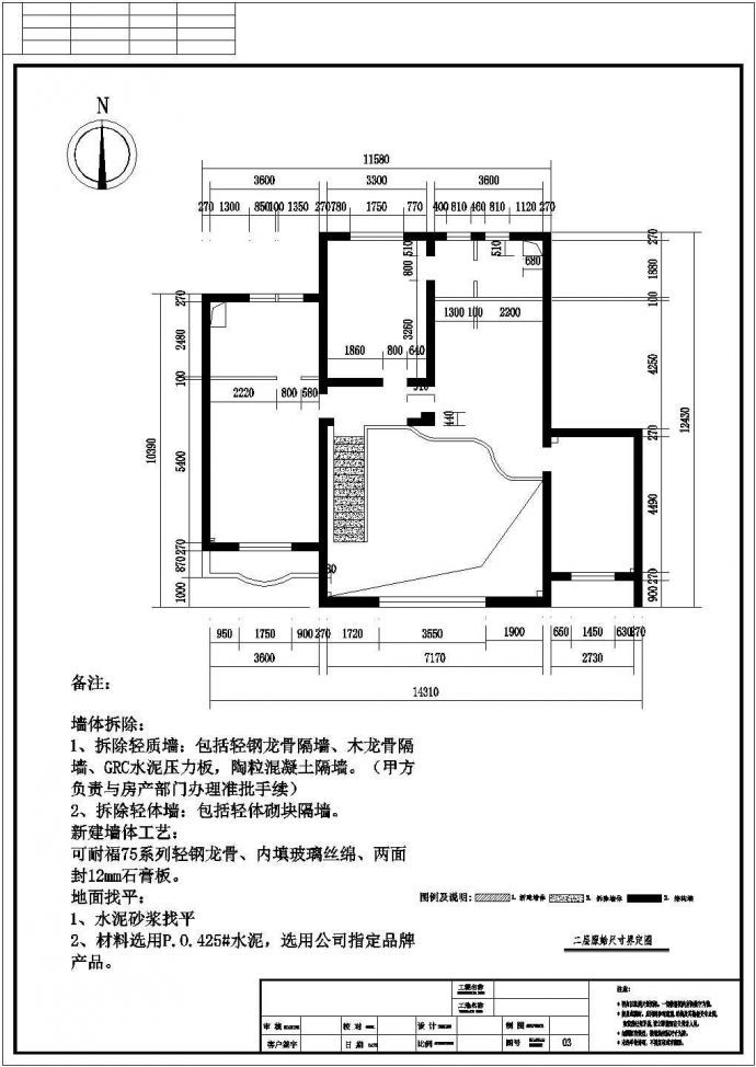某北京美式乡村双层别墅室内装修图CAD施工设计平面图_图1