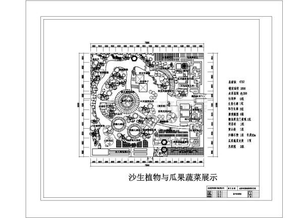 某地区生态园大棚景观展览设计CAD详图-图一