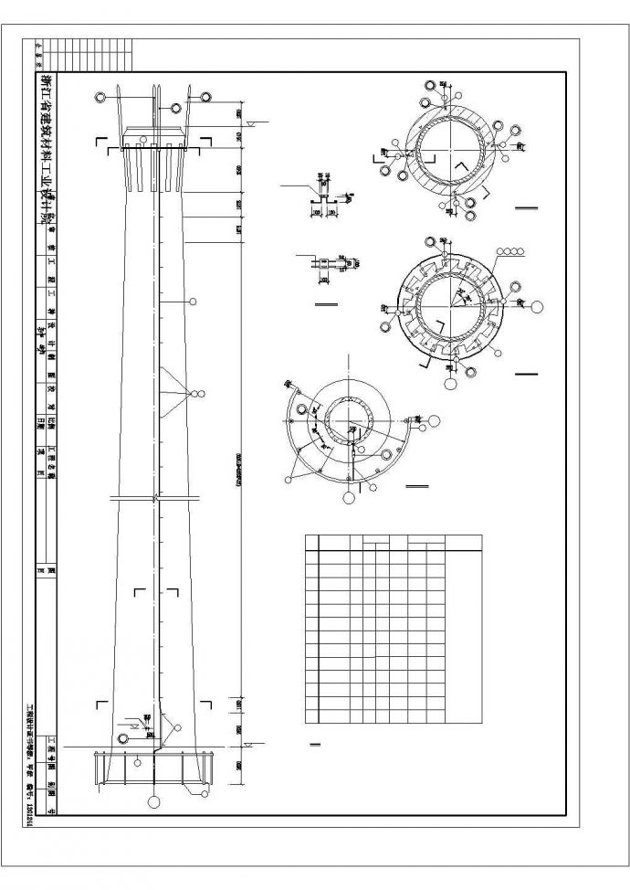 某钢筋混凝土烟囱设计参考布置图_图1