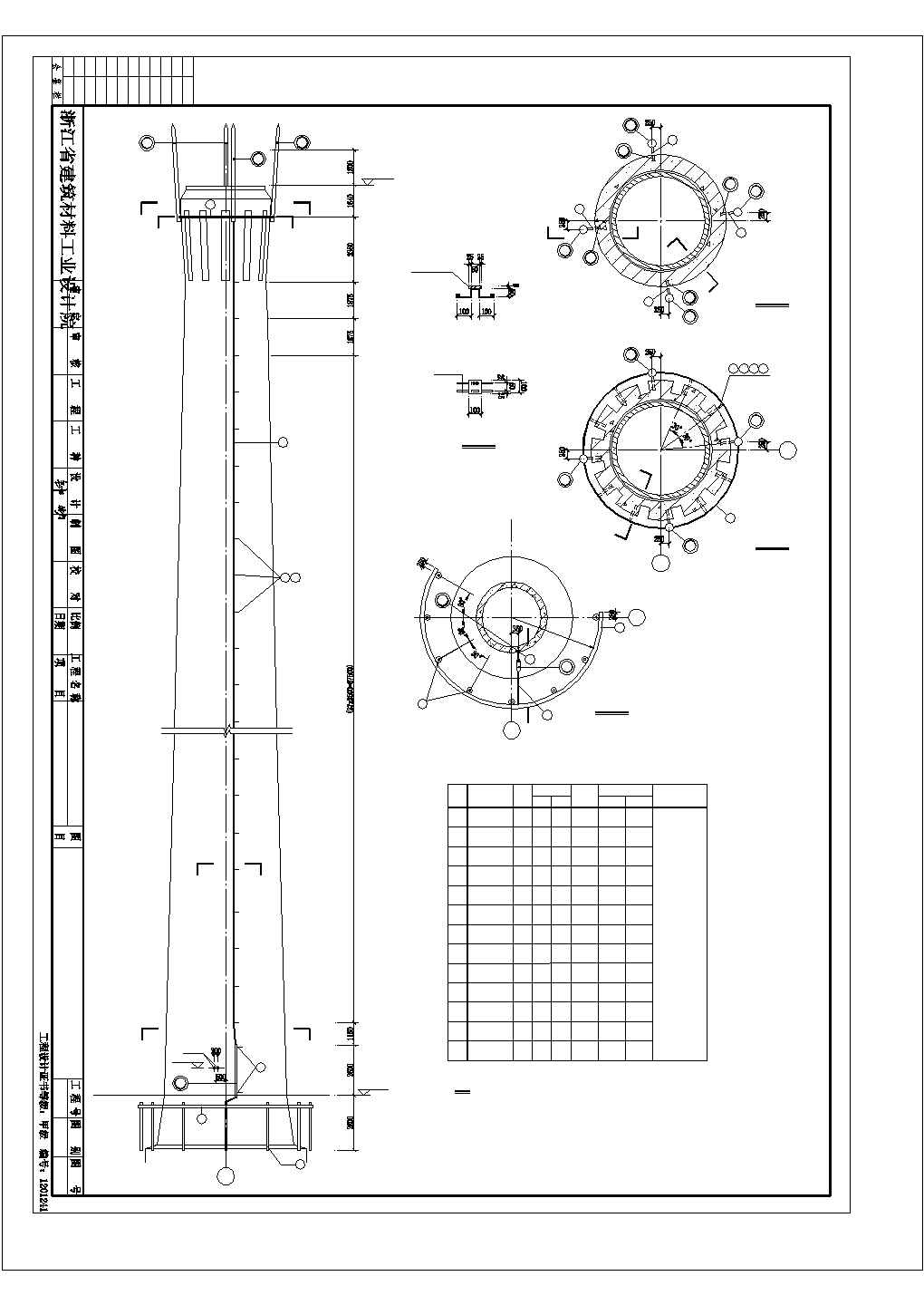 某钢筋混凝土烟囱设计参考布置图