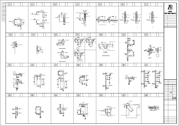 常用节点钢筋混凝土结构常用节点_图1