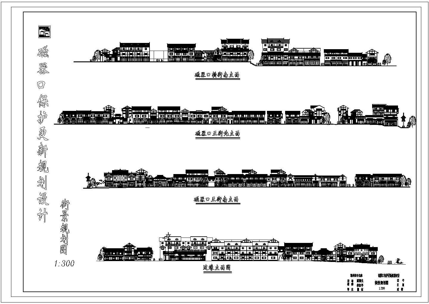 某街景CAD道路设计完整规划图