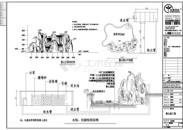 某地区假山水池过滤池施工设计cad参考图-图一