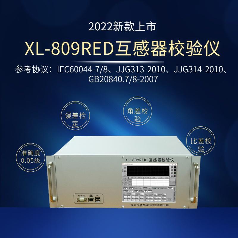 XL-809RED (2).jpg