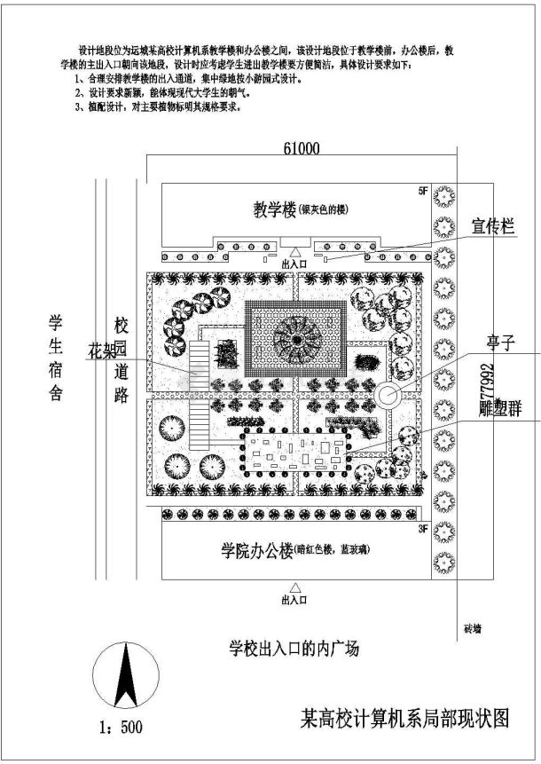 某校园CAD全套完整施工大样规划图-图一