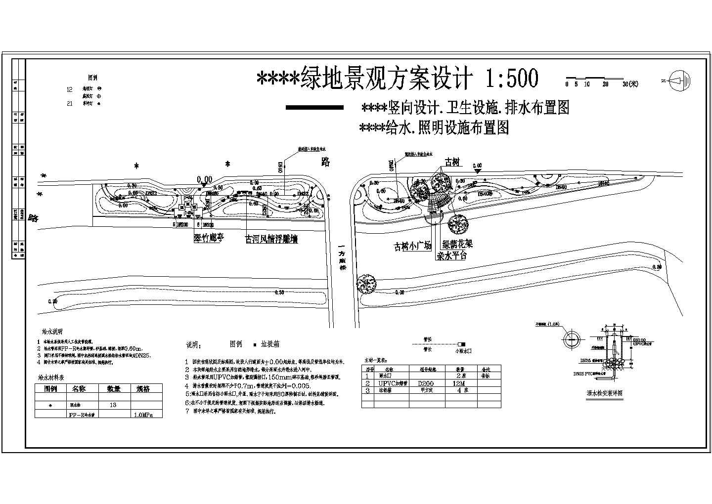 杭州某绿地给水照明设施施工图