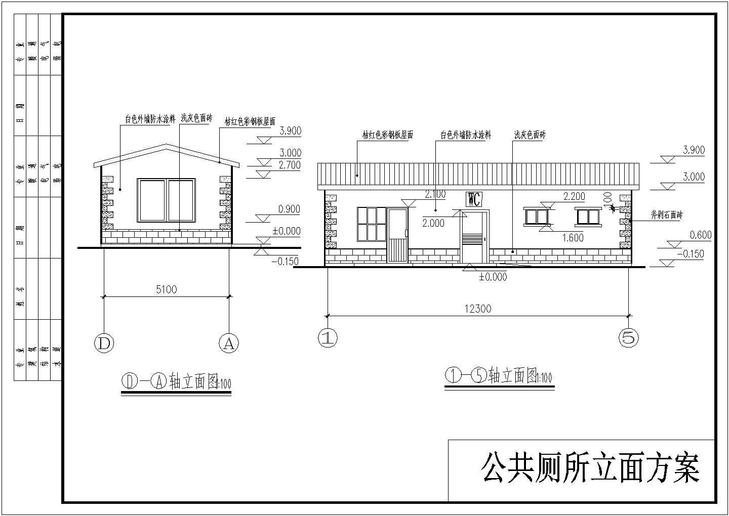 【南通】某地街道小型公共厕所全套施工方案cad图