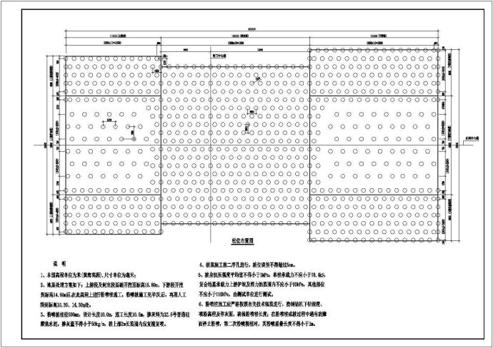 某地区粉喷桩地基处理方案设计施工CAD图纸_图1