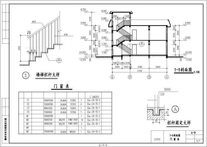 某地区新农村建设农民住宅建筑全套方案设计施工CAD图纸_图1