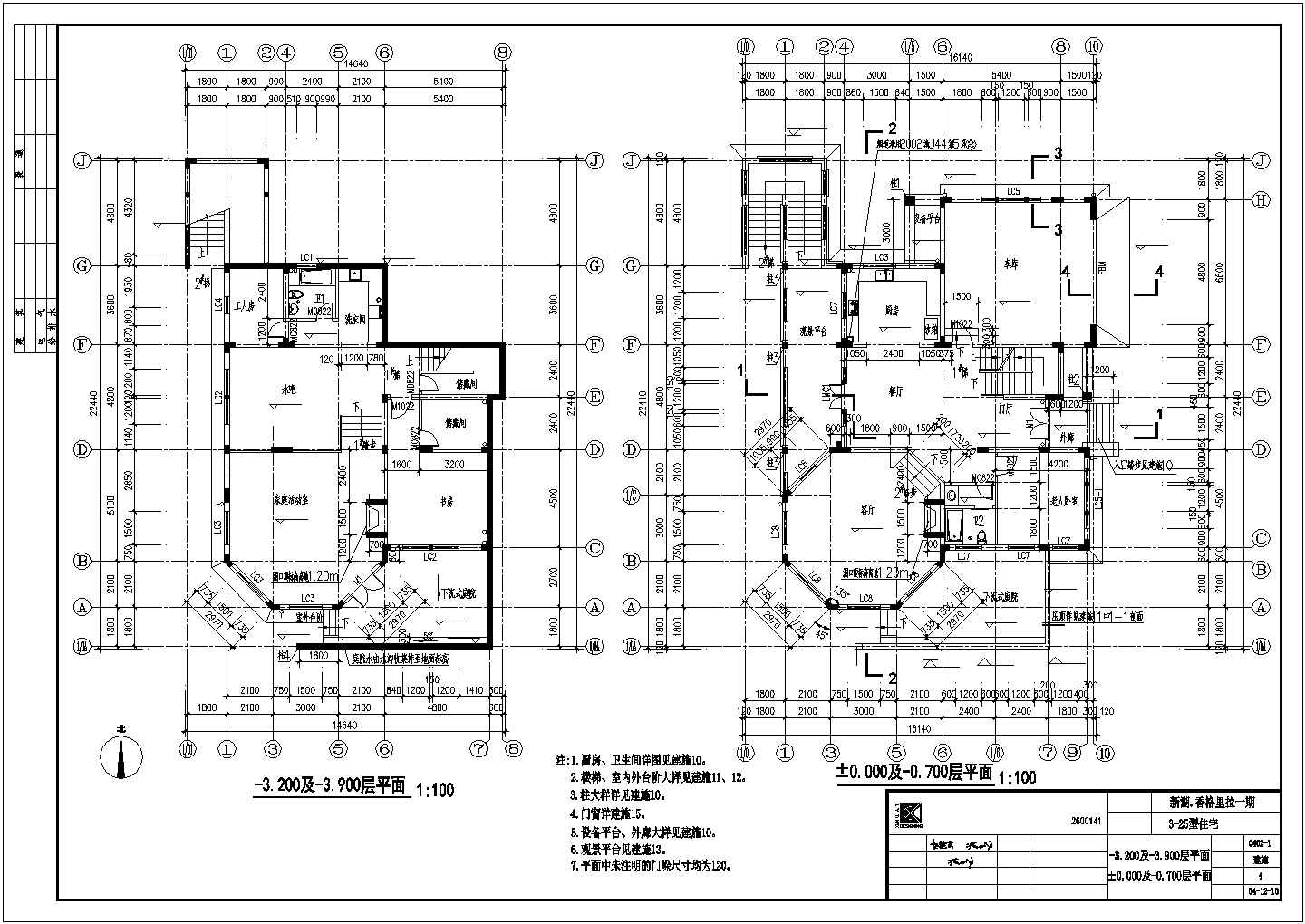 某地香格里拉千万级别墅建筑全套施工设计cad图纸
