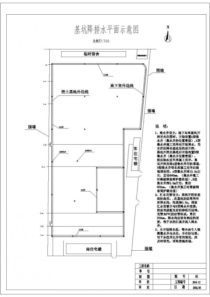 某地区基坑支护挡土桩布置设计施工CAD图纸_图1