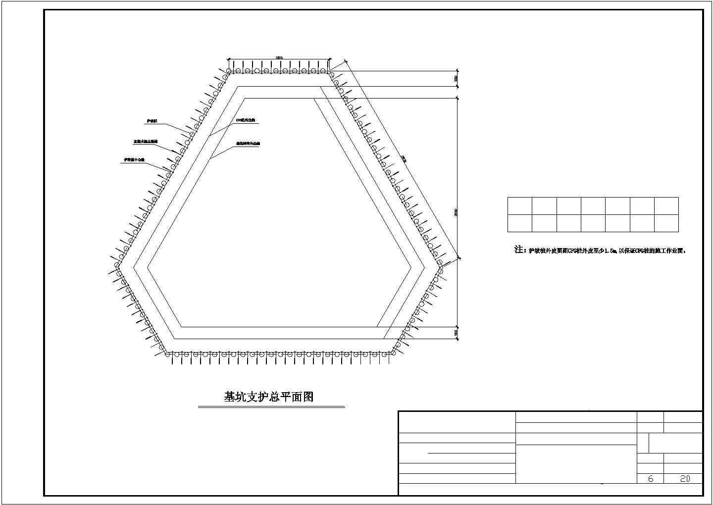 某地区基坑支护及降水井布置设计施工CAD图纸
