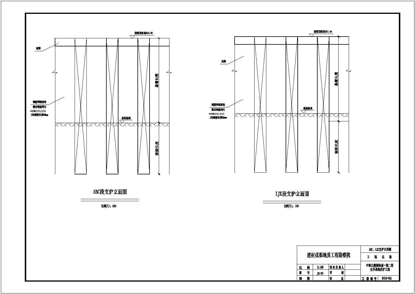 某地区基坑防护工程全套方案设计施工CAD图纸