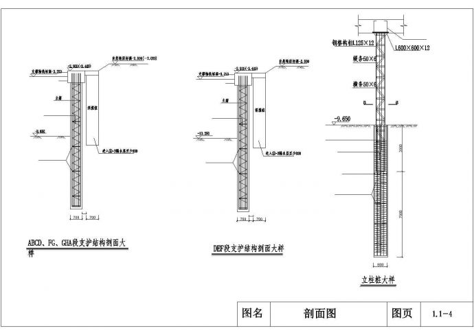 某地区基坑排桩加一道混凝土支撑体系设计施工CAD图纸_图1