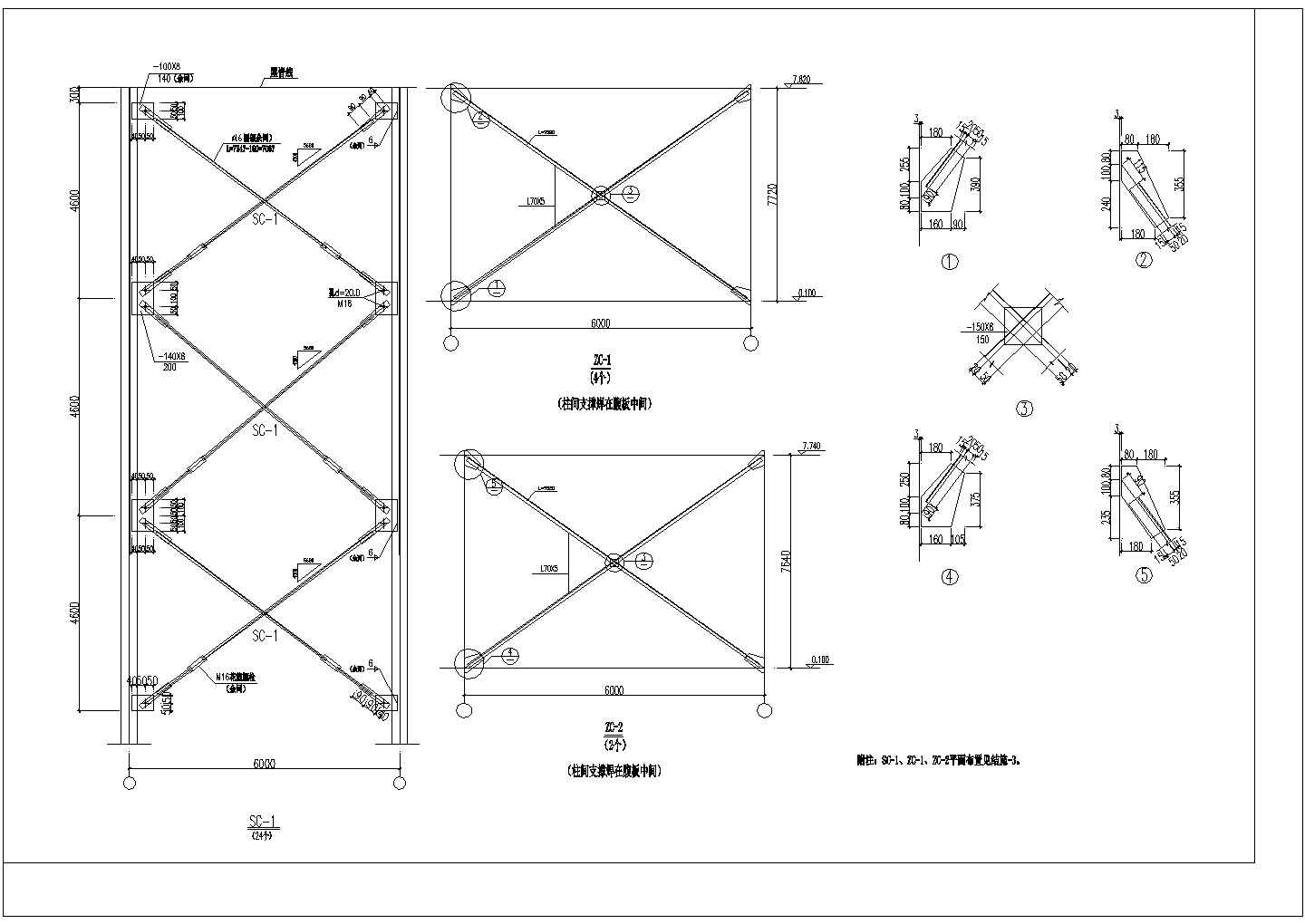 多种钢结构节点CAD详图