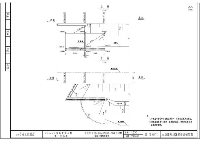 新疆某公路建设工程加筋挡土墙设计cad图纸（含说明）_图1