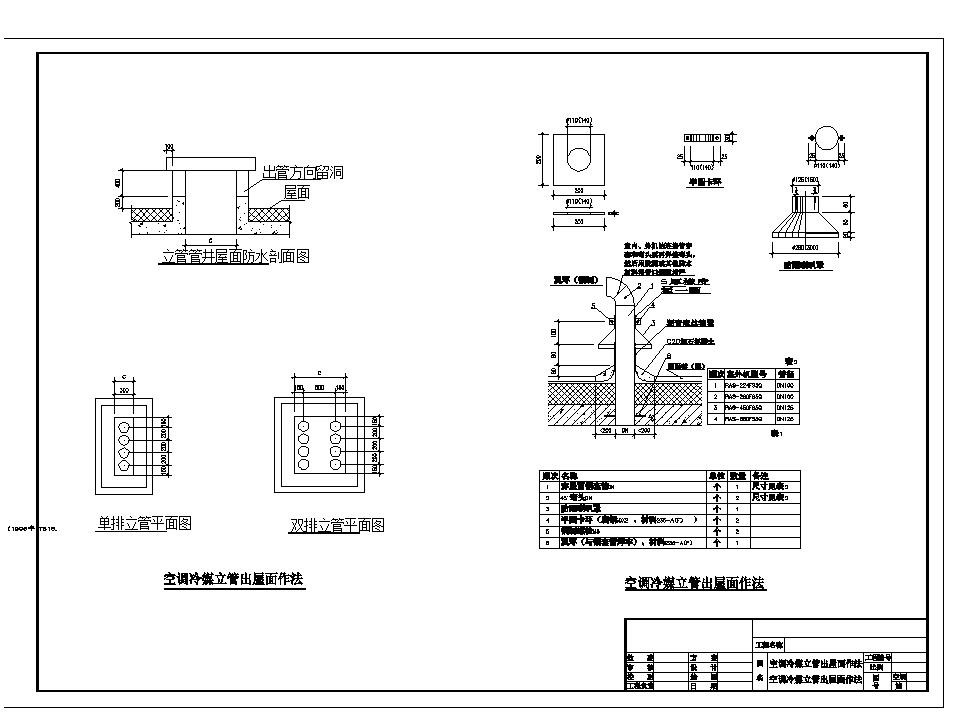 日立室外机基础平剖面图CAD详图