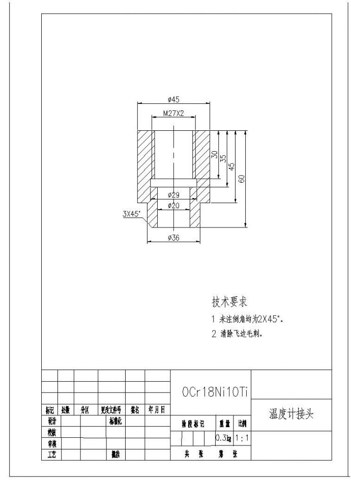 某硝酸吸收塔结构设计施工参考CAD详图_图1