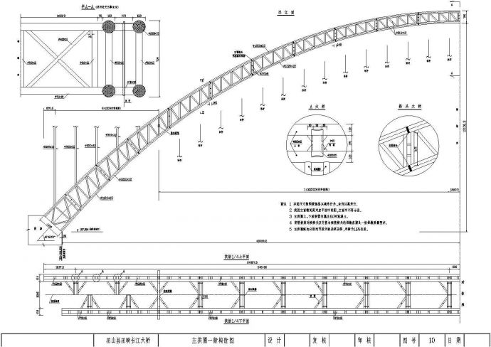 某峡桥施工CAD完整平立剖构造设计图_图1