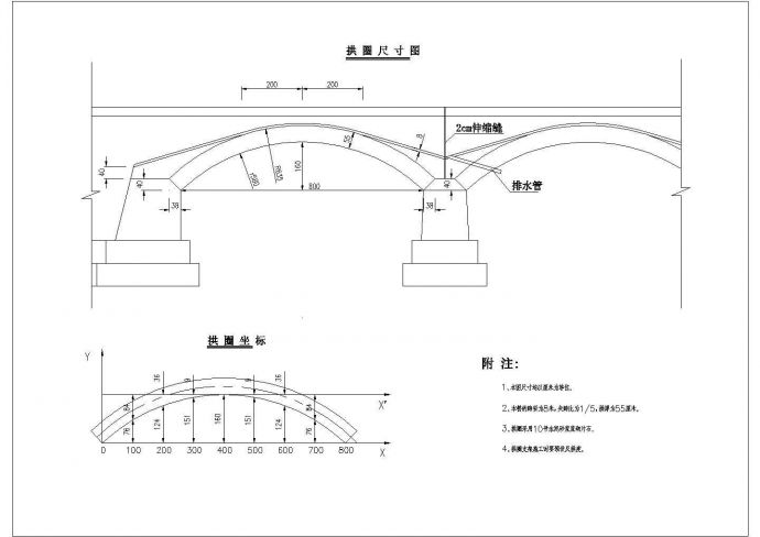 某跨径8m石拱桥方案CAD节点完整设计图纸_图1