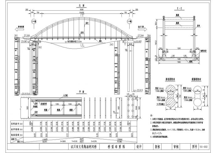 某跨径90m下承式系杆拱桥桥型CAD设计完整布置图_图1