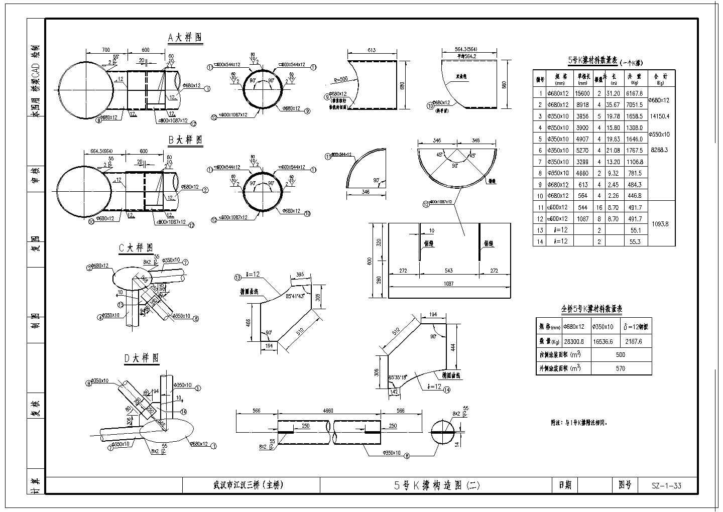 某下承式钢管混凝土系杆拱CAD构造节点设计图