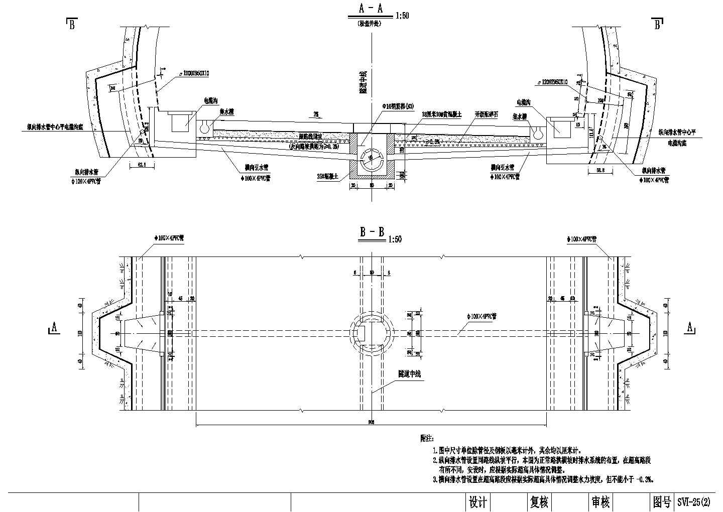 分离式隧道防排水节点CAD详图