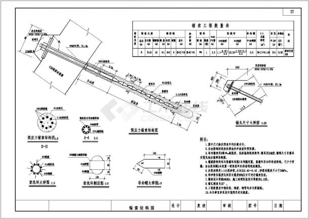 某地区工程锚索结构设计施工cad图纸