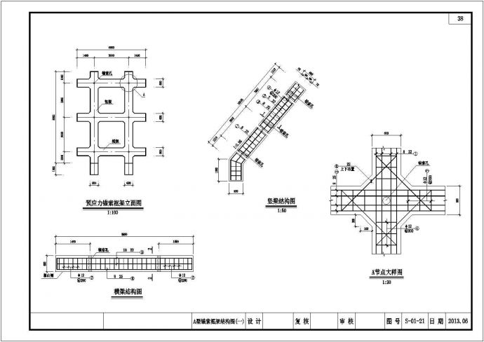 某地区工程锚索框架边坡支护结构设计施工CAD图纸_图1