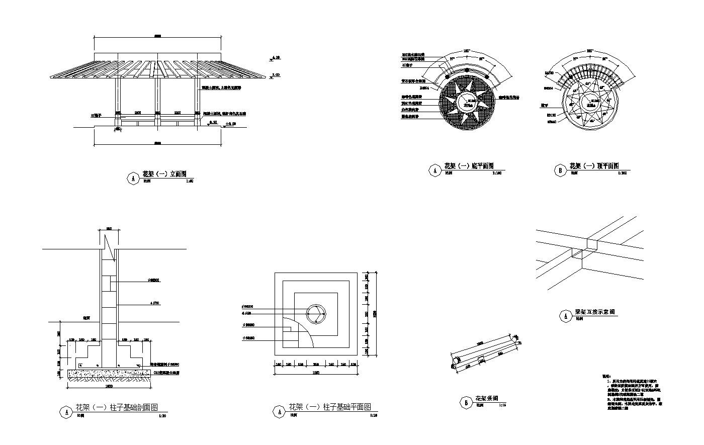 花架施工CAD平面设计图