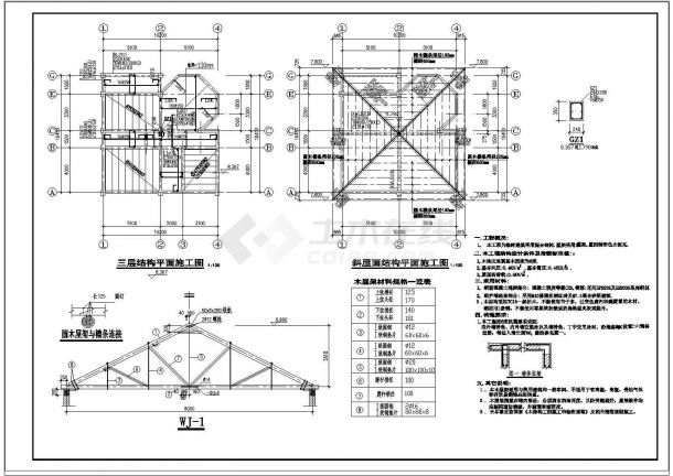 临时建筑结构施工图(混合结构 木屋架)-图一