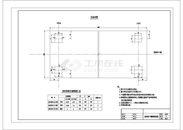 系杆拱桥支座布置节点CAD详图-图一