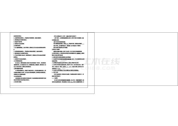 办公楼建筑弱电设计说明模板-图二