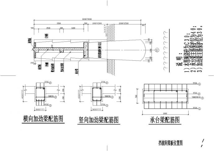 县城板桩挡土墙护坡工程施工图（CAD、8张）_图1