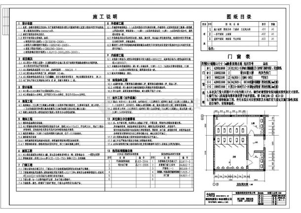 某工业园单层轻钢结构厂房设计cad详细建筑施工图（含设计说明）-图一