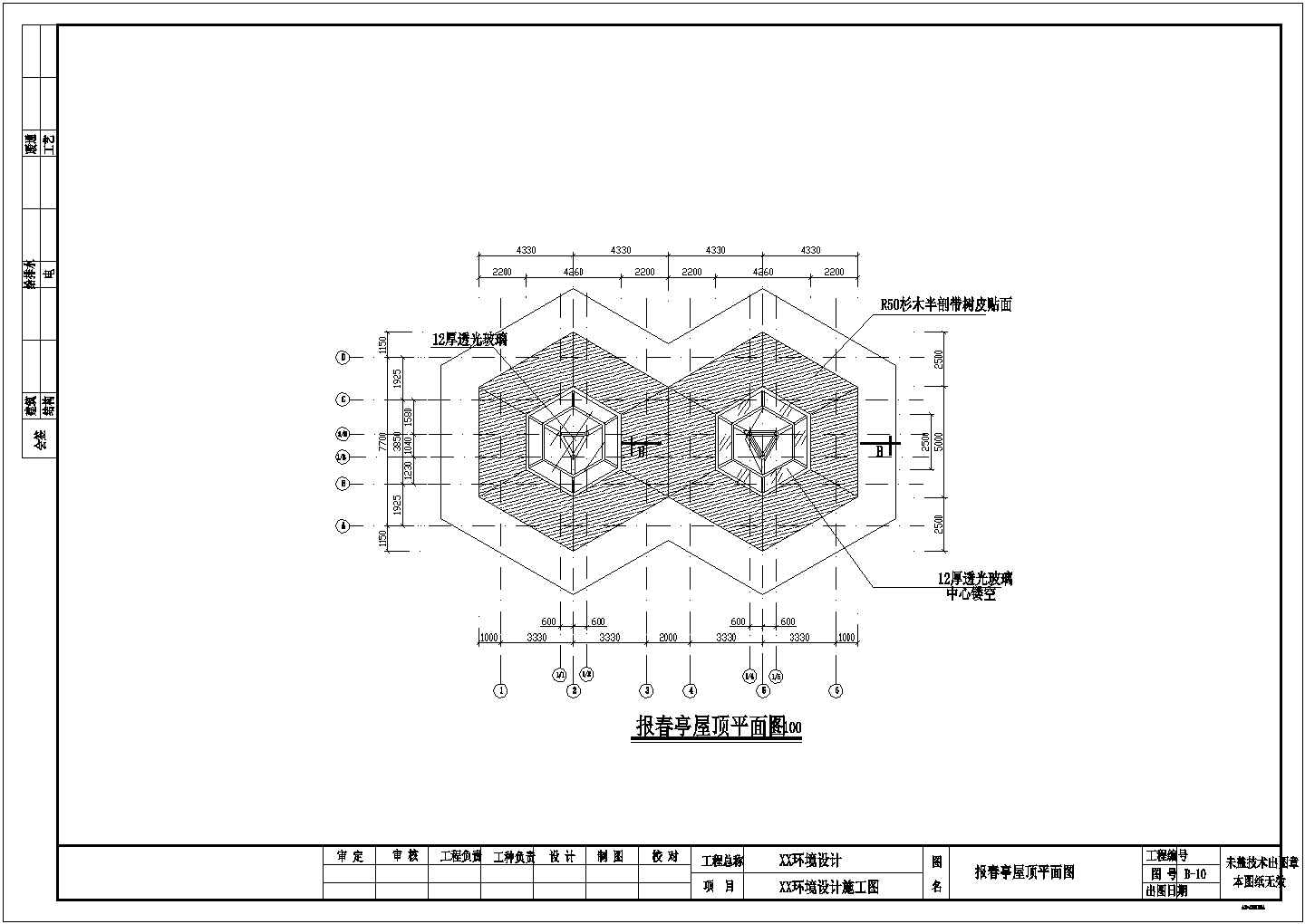 某地报春亭双亭建筑设计cad施工图