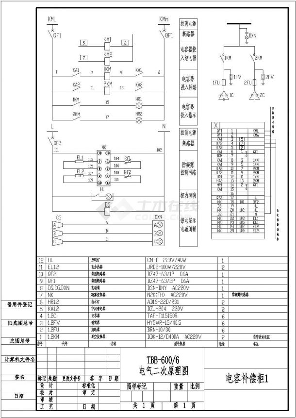 武汉工厂高压电容器CAD电气设计完整图-图二
