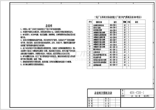 漳州工厂高压配电系统CAD电气设计完整图-图一