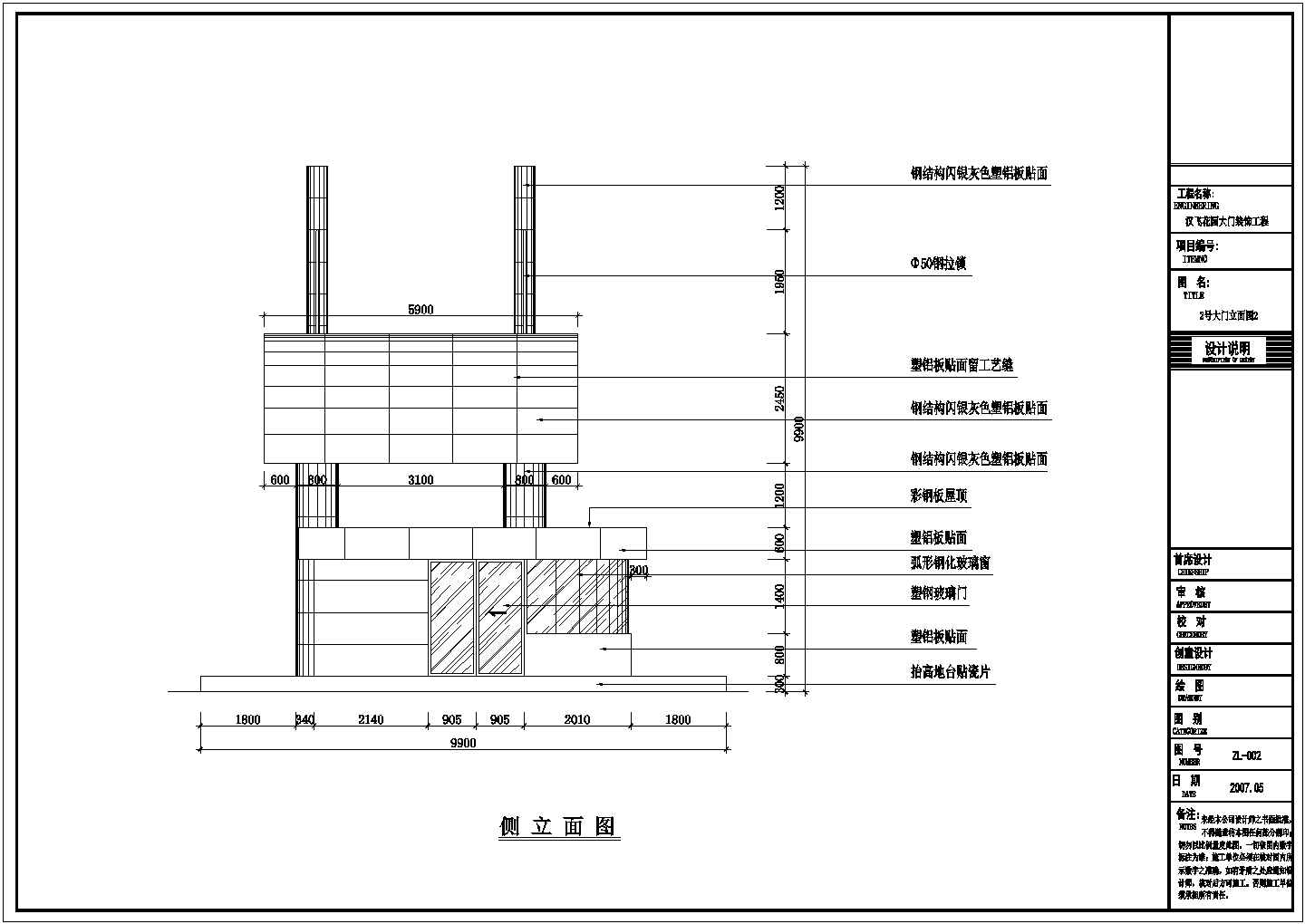 别墅大门施工参考详图