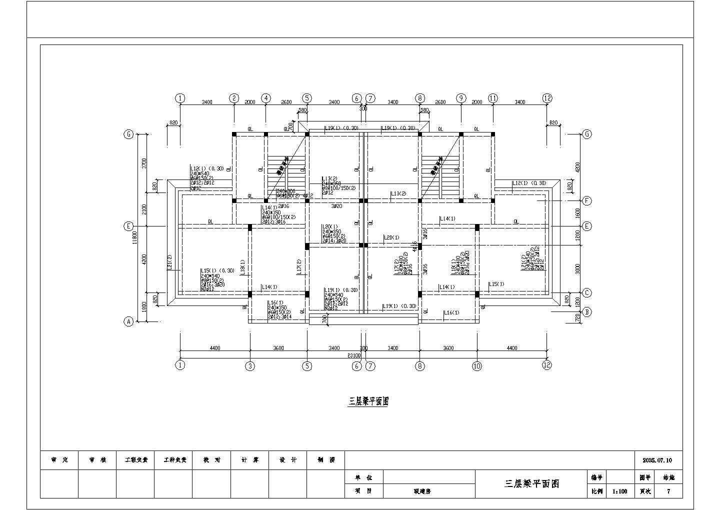 某地区三层联体别墅方案装修设计施工CAD图纸