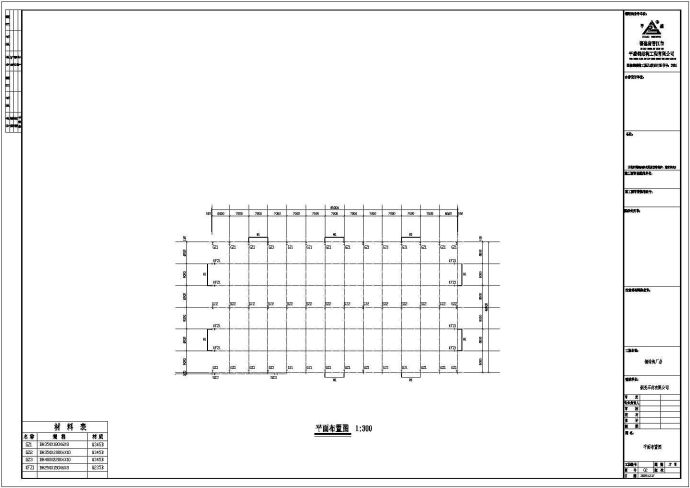 某石业公司单层双跨钢结构厂房设计cad全套结构施工图（含设计说明）_图1