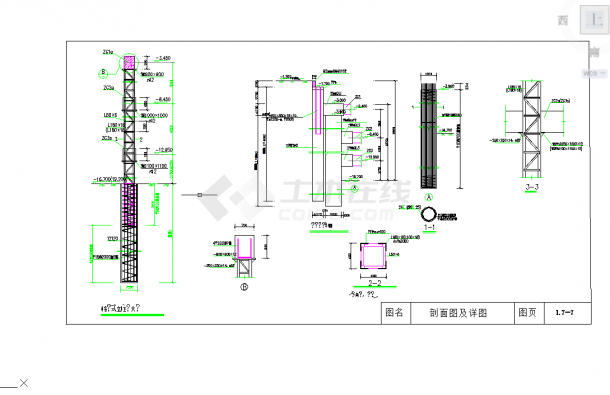 五套常用基坑支护钢格构柱节点详图-图二