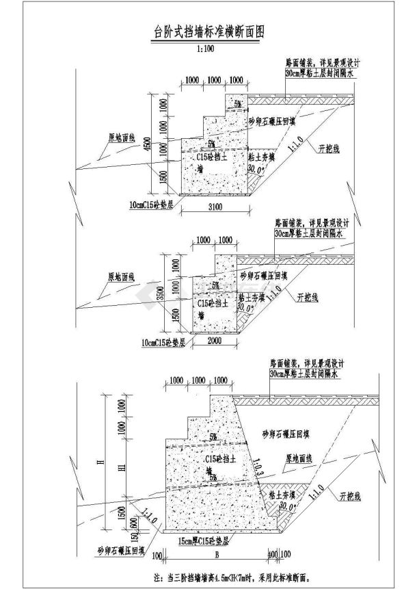 某台阶式挡墙设计参加布置图-图一